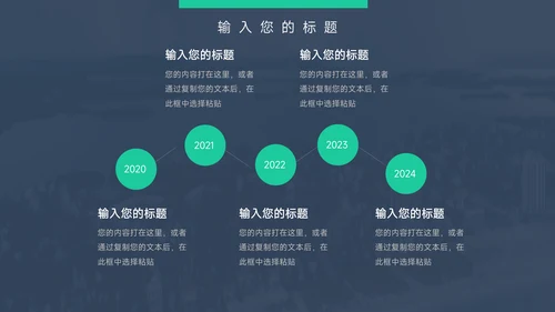 绿色暗色杂志图文企业文化培训PPT模板