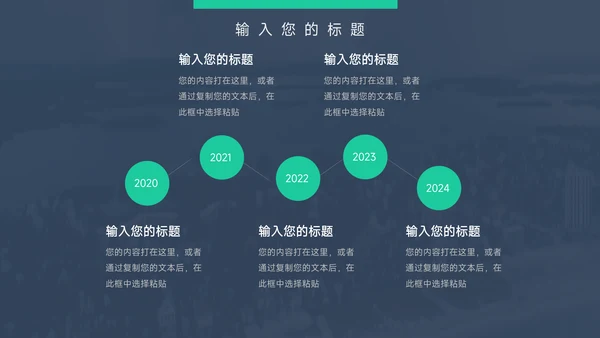 绿色暗色杂志图文企业文化培训PPT模板