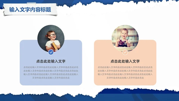 蓝色简约撕纸卡通插画小学生读书分享会阅读PPT