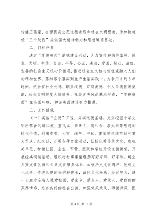 厚德衡水主题实践活动发言稿.docx