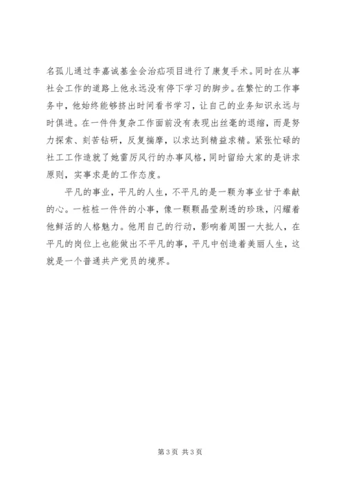 北大孙祁祥演讲 (5).docx