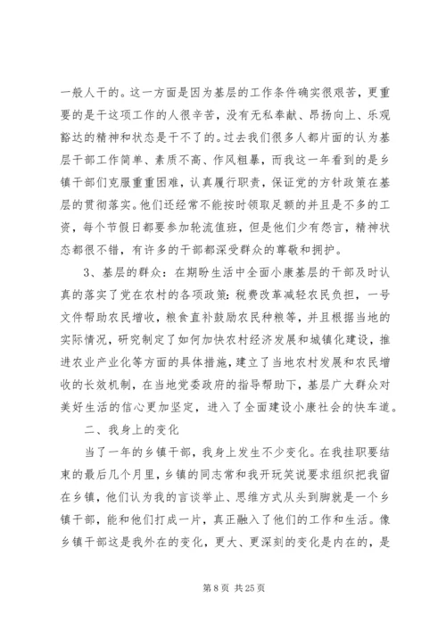 优秀党员代表发言稿七篇.docx