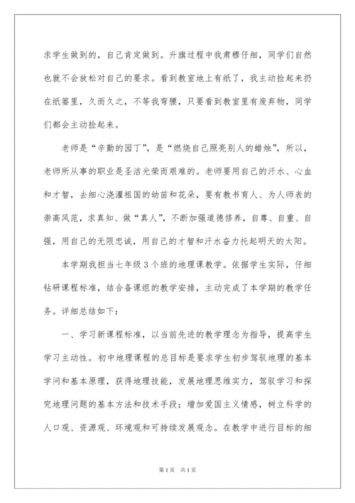 2022三年级语文教学工作总结_29.docx