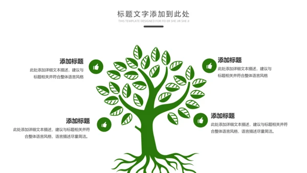 绿色低碳环保生态文明环境保护PPT模板