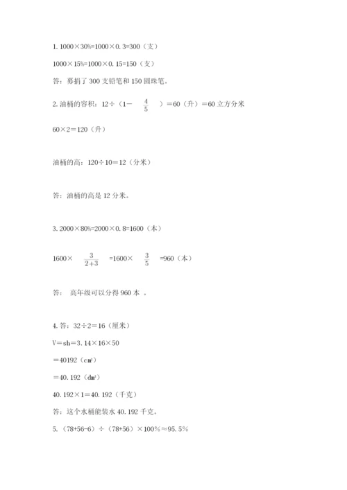 六年级下册数学期末测试卷（黄金题型）.docx