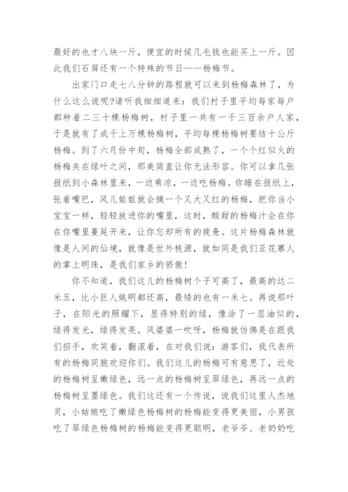 我眼中的乡村振兴征文7篇.docx