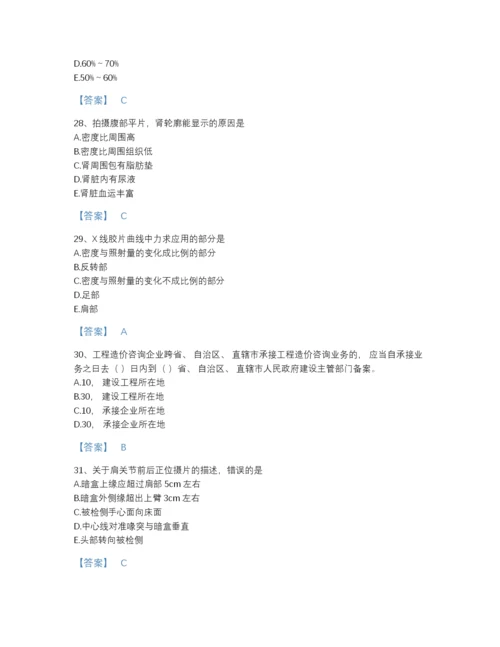 2022年山西省二级造价工程师之建设工程造价管理基础知识通关测试题库有解析答案.docx