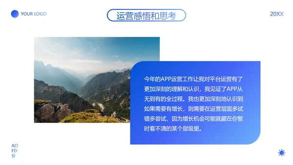 高级渐变弥散APP项目年度运营报告PPT模板