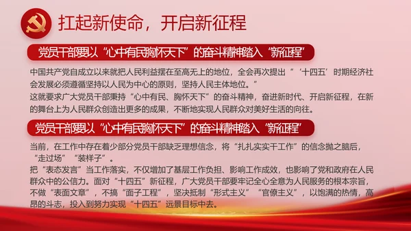 党支部会议年终工作总结汇报PPT党课