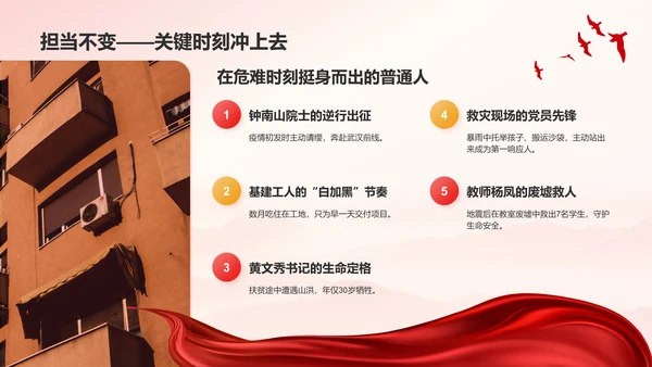 红色党政风致敬最可爱的人PPT模板