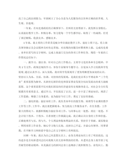 精编之机关事业单位个人年终工作总结范文3篇.docx