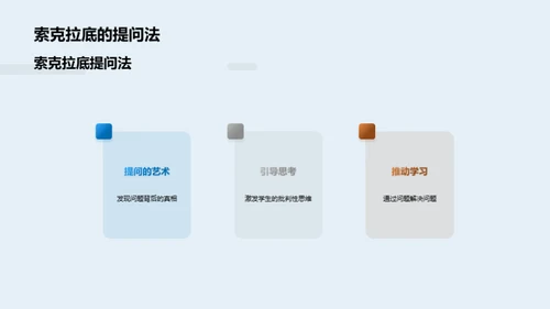 哲学大师解读生活