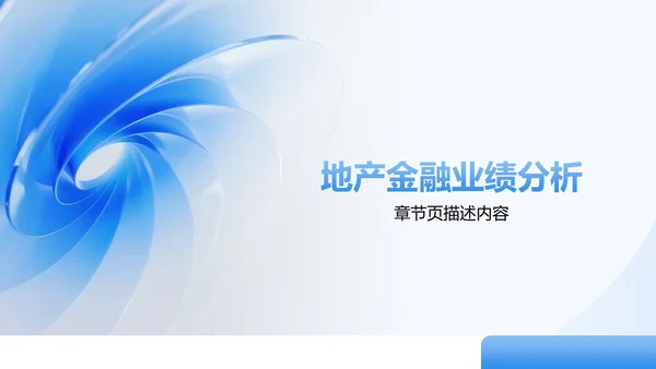 20XX年上半年工作总结PPT模板