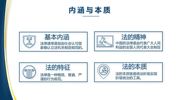 蓝色大气党建法律讲座工作总结PPT