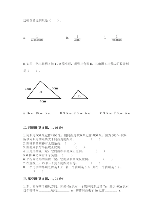 小学六年级下册数学期末卷附答案【典型题】.docx