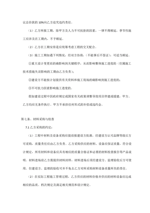 旧楼改造合同.docx
