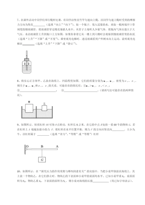 四川广安友谊中学物理八年级下册期末考试综合训练A卷（详解版）.docx