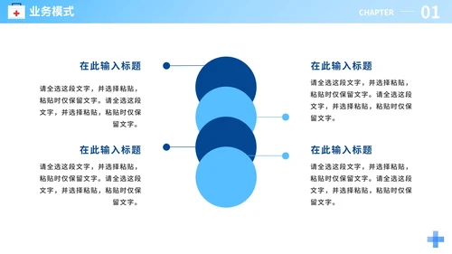 蓝色渐变科技医药企业宣传介绍PPT模板