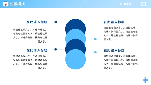 蓝色渐变科技医药企业宣传介绍PPT模板