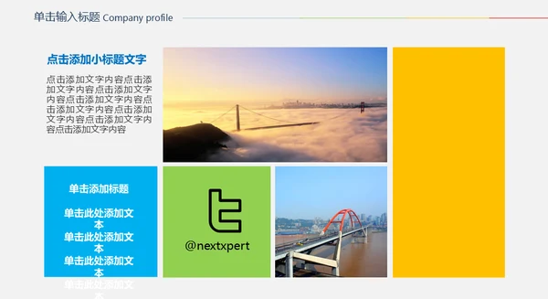 企业画册公司宣传动态通用PPT模板