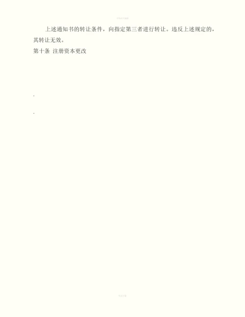 金融类合同参考格式(1).docx