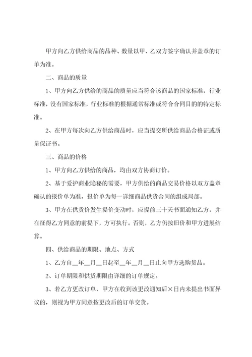 工业品购销合同通用9篇