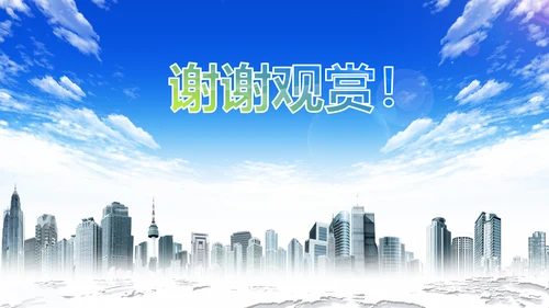 国税局国家税务局税收纳税动态PPT模板