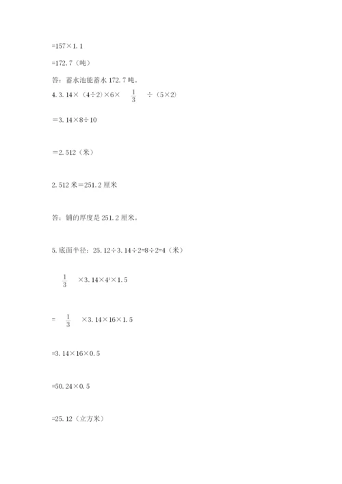冀教版小升初数学模拟试卷及参考答案（夺分金卷）.docx