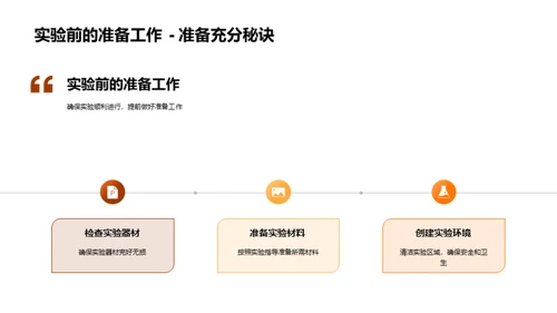 物理实验全解析