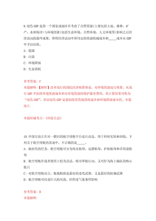 2022年03月2022浙江金华市自然资源行政执法队公开招聘合同制人员1人强化练习模拟卷及答案解析