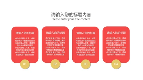 红色商务风季度理财计划PPT模板