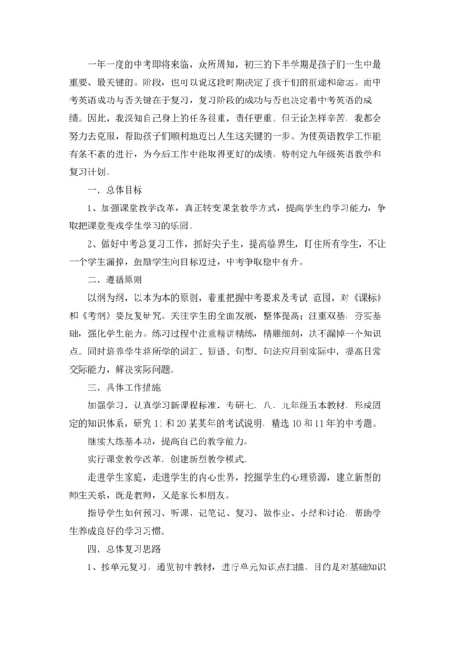 英语教师工作计划精选10篇.docx