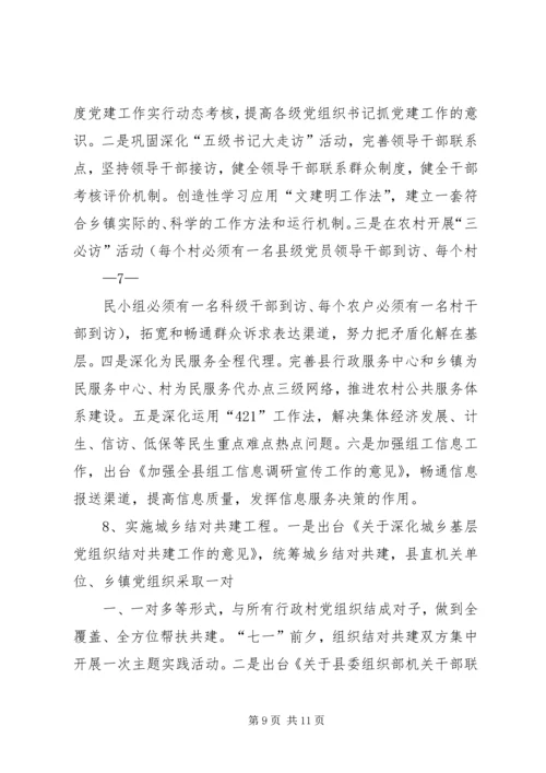 乡镇基层组织建设年活动的实施方案(详细).docx