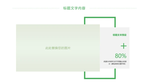 卡通少儿足球运动健身比赛足球培训PPT模板