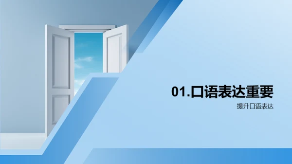 商务风教育培训教学课件PPT模板