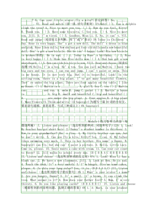 4A四年级英语Module-1练习题.docx