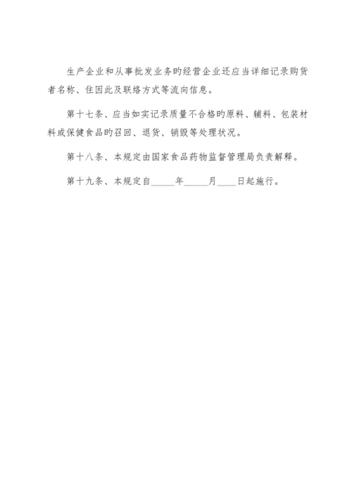 最新企业经营管理制度范本.docx