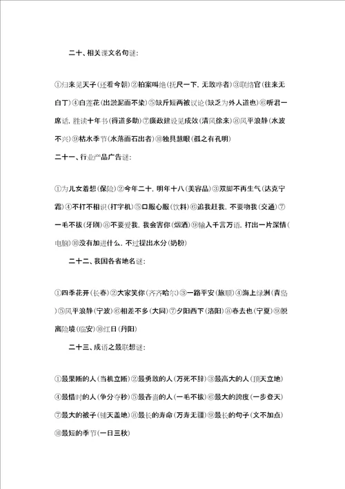 趣味知识大全集趣味知识大全