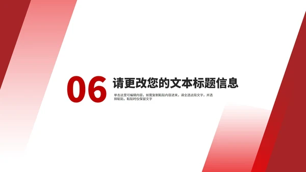 红色几何商务商业融资计划汇报书PPT模板