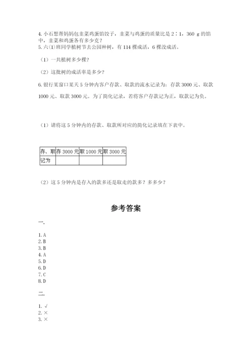 郑州外国语中学小升初数学试卷带答案（培优a卷）.docx