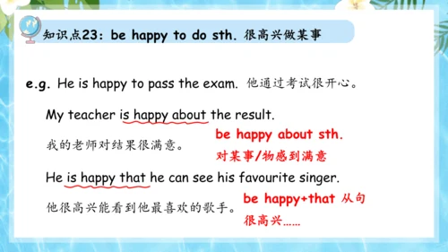 Unit 7 It's raining单元复习课件（词组+句型+知识点+语法+写作指导+易错考点）