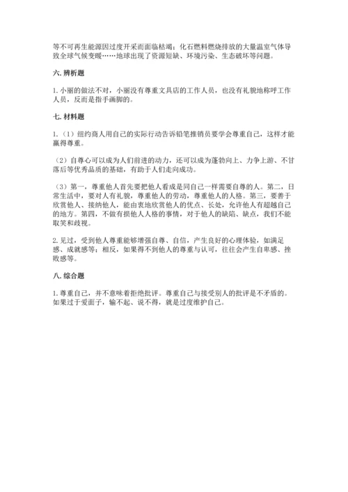 六年级下册道德与法治 《期末测试卷》附答案【培优b卷】.docx