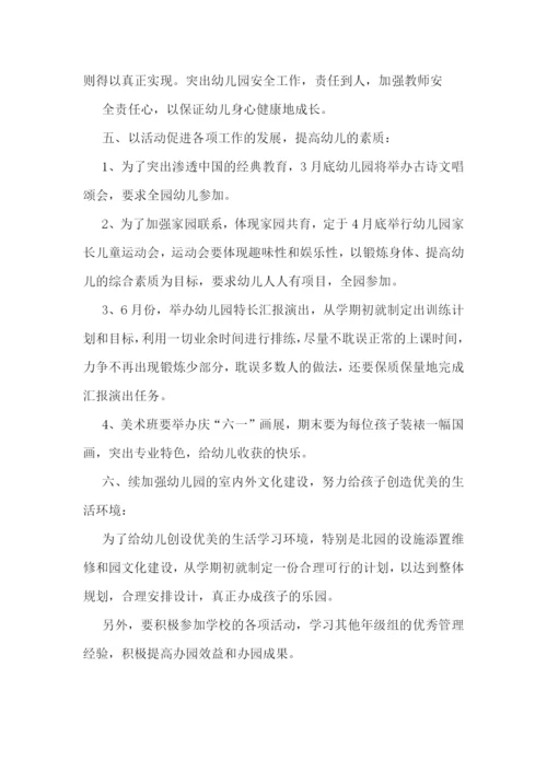 2023年幼儿园教育教学工作计划(5篇).docx