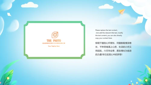 毕业啦致青春毕业季毕业纪念册动态ppt模板