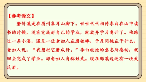 统编版语文五年级上册主题十一　古诗文乐园 阅读与写作指导课件
