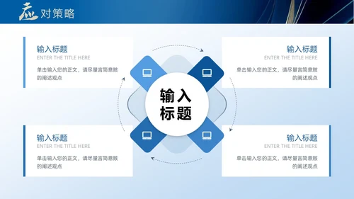 蓝色大气渐变鎏金线条帆船年终工作总结工作总结年终总结