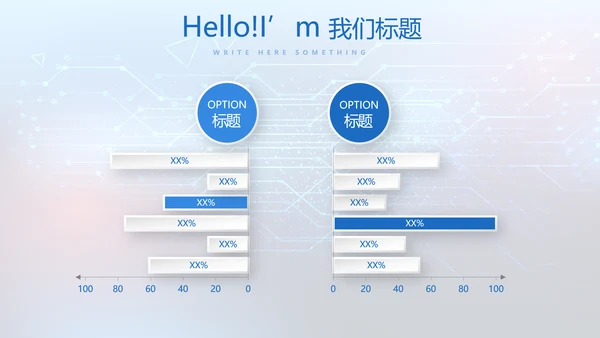 蓝色科技感公安科技信息化建设动态PPT