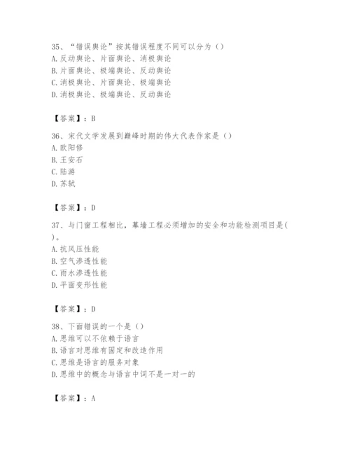 2024年国家电网招聘之文学哲学类题库精品【全国通用】.docx