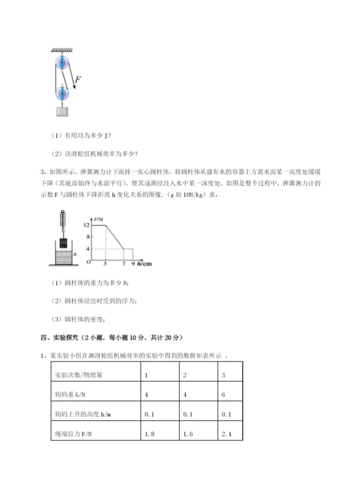 江西南昌市第五中学实验学校物理八年级下册期末考试章节训练试题（含详解）.docx