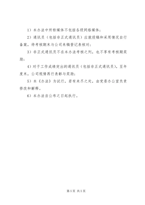 公务员鉴定意见 (4).docx